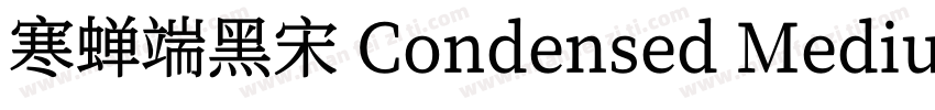 寒蝉端黑宋 Condensed Medium字体转换